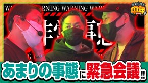 第96話 パチスロ 革命機ヴァルヴレイヴ P牙狼GOLD IMPACT