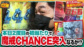 第97話 パチスロ 革命機ヴァルヴレイヴ P牙狼GOLD IMPACT