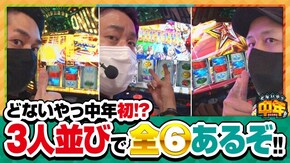 第104話 HEY!エリートサラリーマン鏡
