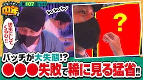 第107話 パチスロ ハードボイルド アナザーゴッドハーデス-解き放たれし槍撃ver.-