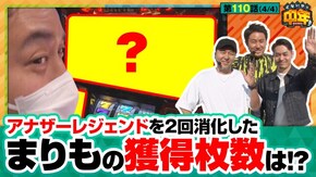第110話 パチスロ ハードボイルド アナザーゴッドハーデス-解き放たれし槍撃ver.-