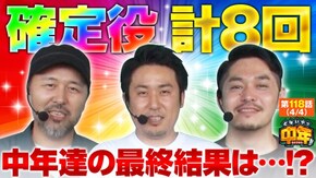 第118話 ぱちスロ にゃんこ大戦争 BIGBANG