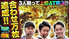 第122話 パチスロ からくりサーカス