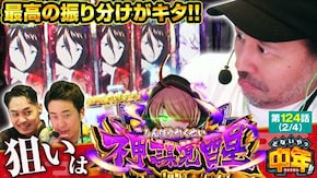 第124話 L戦国乙女4 戦乱に閃く炯眼の軍師