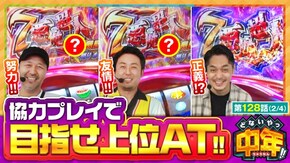 第128話 スマスロキン肉マン~7人の悪魔超人編~
