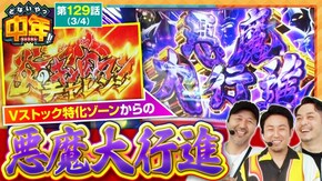 第129話 スマスロキン肉マン~7人の悪魔超人編~