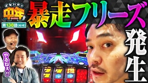 第138話 L エヴァンゲリオン ~未来への創造~ PストリートファイターV K.O. RUSH