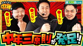 第139話 沖ドキ!GOLD-30