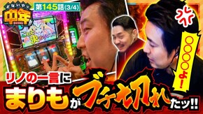 第145話 パチスロ ハードボイルド パチスロ武装神姫 ファミスタ回胴版!!