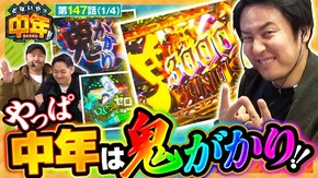 第147話 P Re:ゼロから始める異世界生活