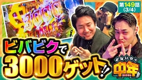 第149話 P Re:ゼロから始める異世界生活