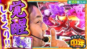 第159話 スマスロ ゴールデンカムイ