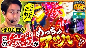 第160話 スマスロ ゴールデンカムイ