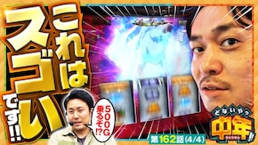 第162話 スマスロ ゴールデンカムイ