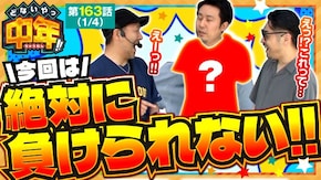 第163話 スマスロ ゴールデンカムイ