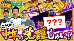 第164話 スマスロ ゴールデンカムイ