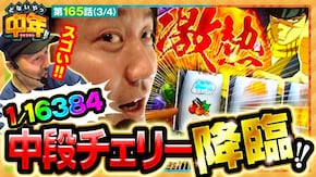 第165話 スマスロ ゴールデンカムイ