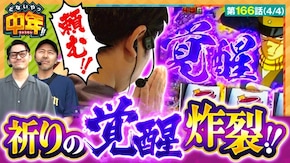 第166話 スマスロ ゴールデンカムイ クランキークレスト