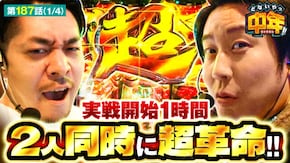 第187話 パチスロ 革命機ヴァルヴレイヴ