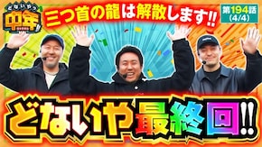第194話 桃太郎電鉄 ~パチスロも定番!~ Lダブルアタック2 withOZS-1001&RAPHAEL L聖闘士星矢 海皇覚醒 CUSTOM EDITION