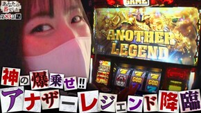 第83話 沖ドキ!GOLD アナザーゴッドハーデス-解き放たれし槍撃ver.-