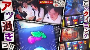 第86話 スマスロ北斗の拳