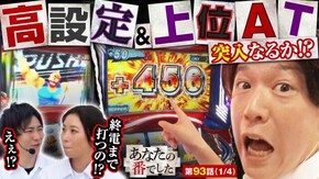 第93話 パチスロ 革命機ヴァルヴレイヴ スマスロキン肉マン~7人の悪魔超人編~