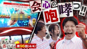 第96話 パチスロ 革命機ヴァルヴレイヴ Pフィーバー機動戦士ガンダムSEED スマスロキン肉マン~7人の悪魔超人編~