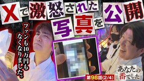 第98話 沖ドキ!GOLD-30