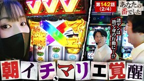 第142話 パチスロ 革命機ヴァルヴレイヴ L 仮面ライダー 7RIDERS ゴーゴージャグラー3