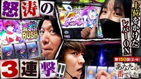 第150話 L ToLOVEるダークネス