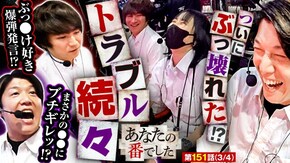 第151話 L ToLOVEるダークネス