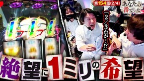 第154話 パチスロ 革命機ヴァルヴレイヴ