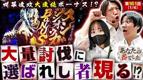 第161話 スマスロ モンスターハンターライズ