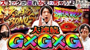 第162話 スマスロ モンスターハンターライズ