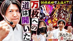 第163話 スマスロ モンスターハンターライズ