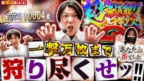 第164話 スマスロ モンスターハンターライズ