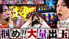 第167話 パチスロ 革命機ヴァルヴレイヴ スマスロ北斗の拳 ドラゴンハナハナ~閃光~