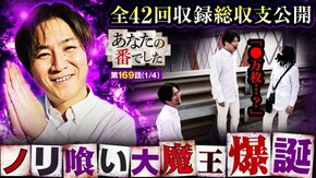 第169話 パチスロ からくりサーカス スマスロ北斗の拳