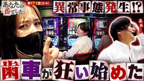 第171話 パチスロ からくりサーカス eフィーバーからくりサーカス2 魔王ver.