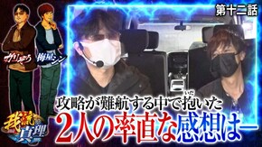 第12話 SLOTバジリスク~甲賀忍法帖~絆2 ハナビ