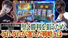 第41話 Sキャッツ・アイ ニューゲッターマウス
