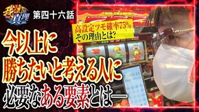第46話 アイムジャグラーEX パチスロ 新鬼武者2