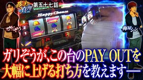 第57話 パチスロ バイオハザード RE:2 ハッピージャグラーVIII