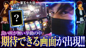 第59話 パチスロ バイオハザード RE:2 アイムジャグラーEX 花火絶景