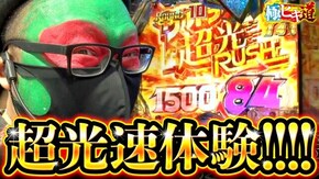 第18話 ぱちんこ ウルトラマンティガ 1500×84