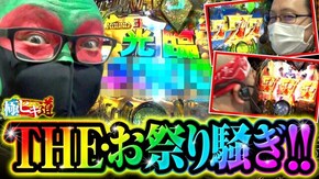 第19話 ぱちんこ ウルトラマンティガ 1500×84