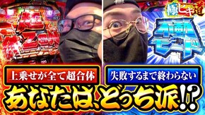 第22話 パチスロ アクエリオン ALL STARS