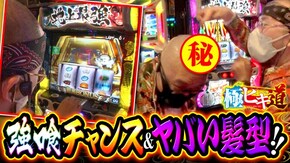 第26話 Lバキ 強くなりたくば喰らえ!!! スマスロリノヘブン