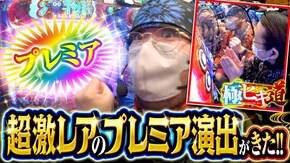 第36話 PAわんわんパラダイスV PA大海物語4スペシャル Withアグネス・ラム PAスーパー海物語 IN 沖縄5 with アイマリン P大海物語5
